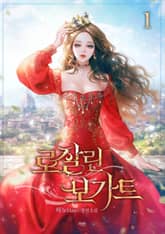 로잘린 보가트 표지 이미지