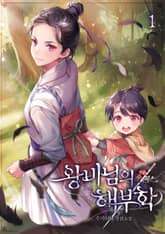 왕비님의 해부학 표지 이미지