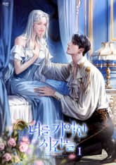 너를 기억한 시간들 표지 이미지