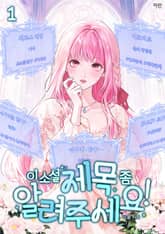 이 소설 제목 좀 알려주세요! 표지 이미지