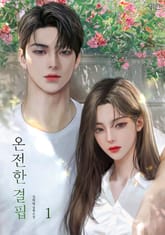 온전한 결핍 표지 이미지