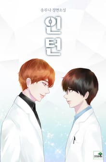 인턴