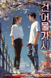 [체험판] 건어물 가시 1
