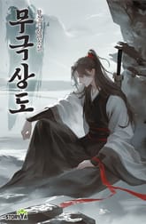 무극상도 표지 이미지