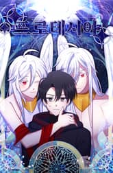 프로테시아 표지 이미지