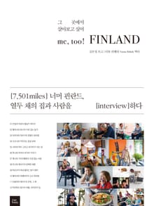 미투, 핀란드