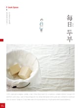 매일 두부 표지 이미지