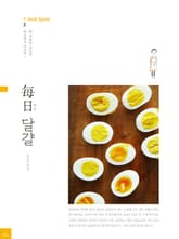 매일 달걀 표지 이미지