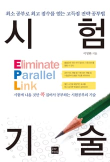 시험기술