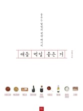 애들 먹일 좋은 거 표지 이미지