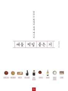 애들 먹일 좋은 거