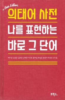 의태어 사전