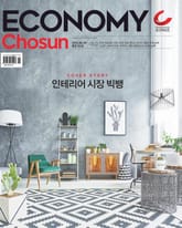 이코노미조선 255호 표지 이미지