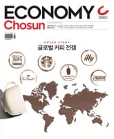 이코노미조선 254호 표지 이미지