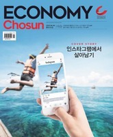 이코노미조선 253호 표지 이미지