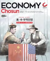 이코노미조선 259호 표지 이미지
