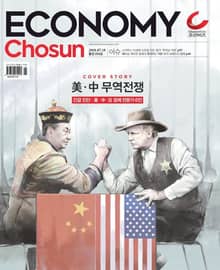 이코노미조선 259호