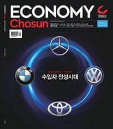 이코노미조선 260호 표지 이미지