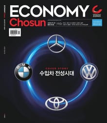 이코노미조선 260호