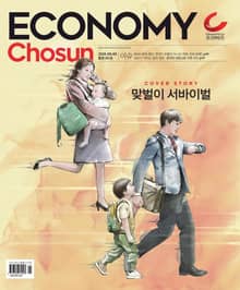 이코노미조선 261호
