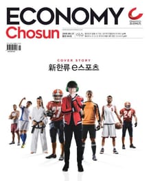이코노미조선 262호