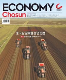 이코노미조선 263호