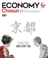 이코노미조선 264호 표지 이미지