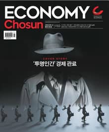 이코노미조선 266호