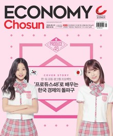 이코노미조선 267호