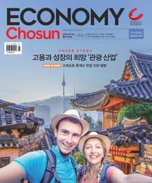 이코노미조선 268호