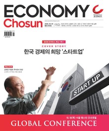 이코노미조선 269호