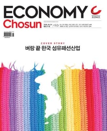 이코노미조선 271호