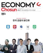 이코노미조선 273호 표지 이미지