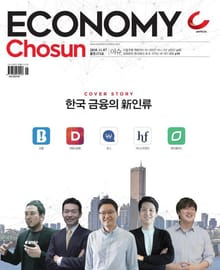 이코노미조선 273호