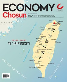 이코노미조선 276호