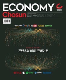 이코노미조선 278호