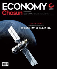 이코노미조선 279호