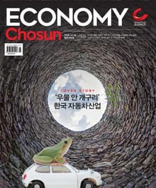 이코노미조선 280호