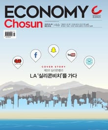 이코노미조선 281호