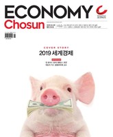 이코노미조선 282호 표지 이미지