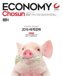 이코노미조선 282호