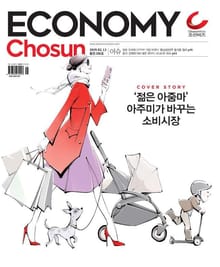 이코노미조선 286호