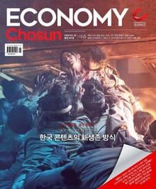 이코노미조선 287호