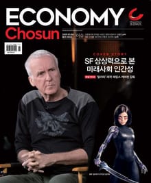 이코노미조선 289호