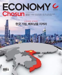 이코노미조선 290호