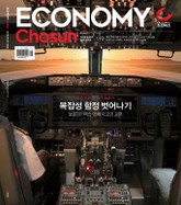 이코노미조선 293호 표지 이미지