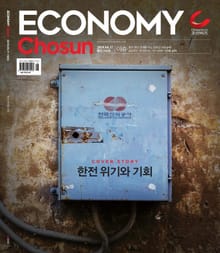 이코노미조선 295호