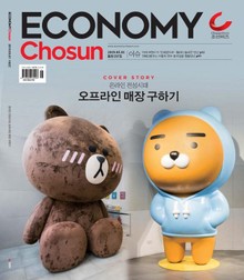 이코노미조선 297호