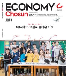 이코노미조선 298호