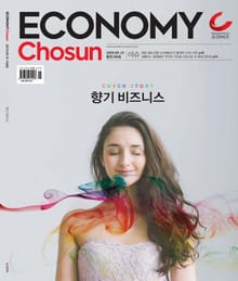 이코노미조선 299호